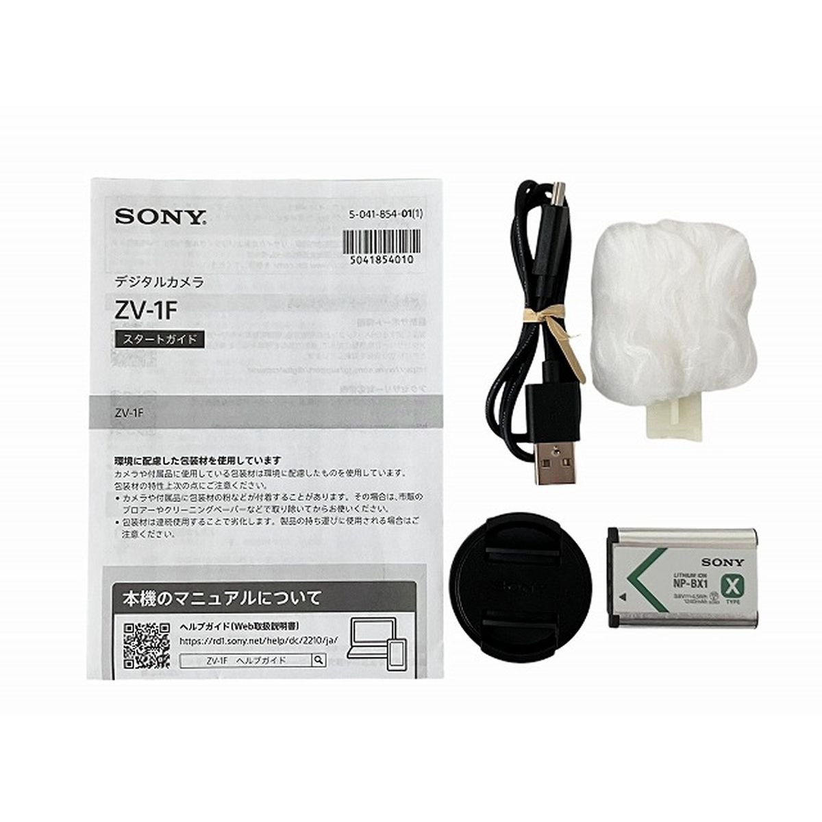 SONY ZV-1F デジタルカメラ White Black Exmor RS 超広角単焦点