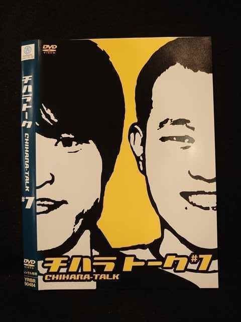 チハラトーク DVD 全17巻セット チハラトーク DVD 全17巻セット（千原兄弟コントライブ「15弱