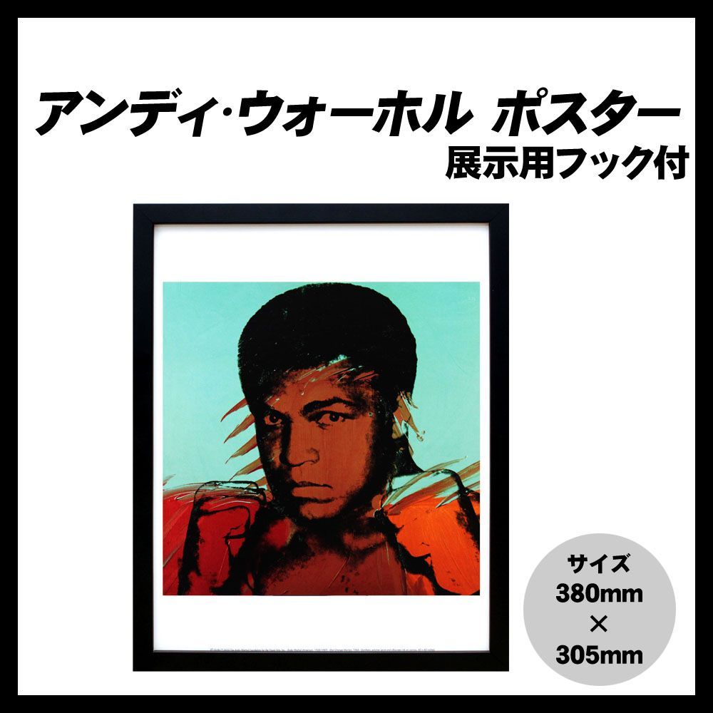 アンディ・ウォーホル「モハメド・アリ/Muhammad Ali,c 1977」展示用フック付ポスター ポップアート メルカリ