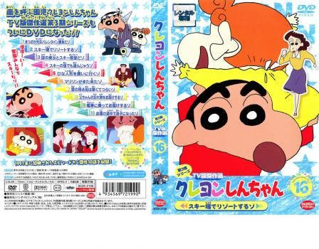 クレヨンしんちゃん 映画 16本セット レンタル落ちDVD 映画クレヨンしんちゃん第16,25,27作 3巻セット dvd - メルカリ
