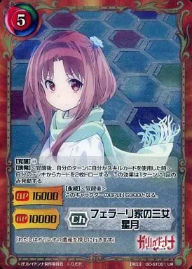 2025年最新】ガリレイドンナ 星月・フェラーリの人気アイテム - メルカリ