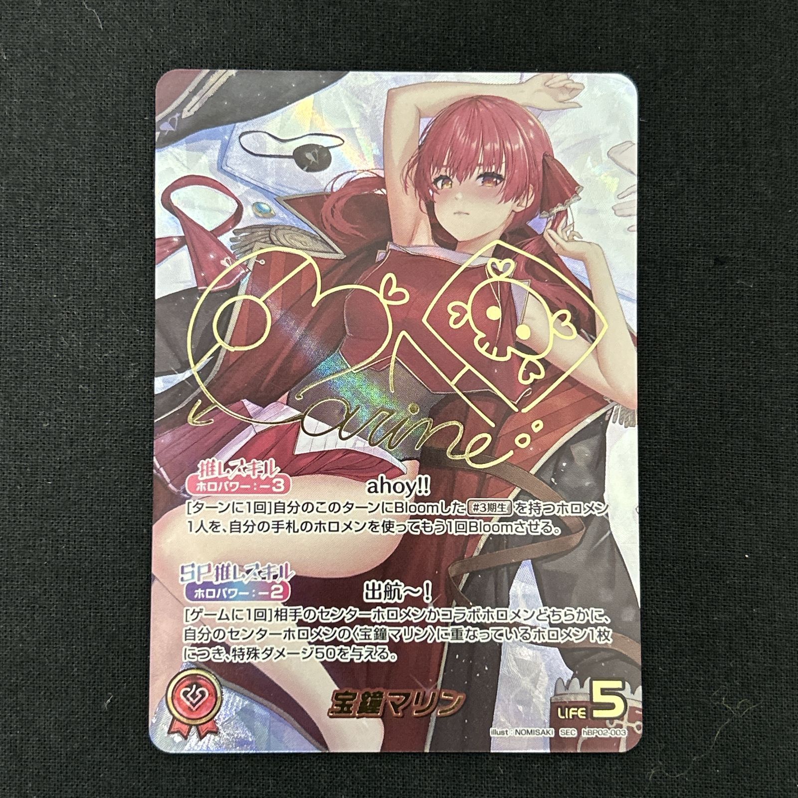 ホロライブオフィシャルカードゲーム 宝鐘マリン SEC サイン ホロカ 宝鐘マリン SEC シク シークレット サイン - メルカリ