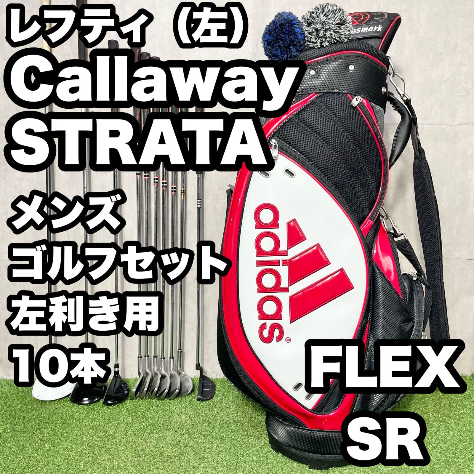貴重レフティ！】Callaway STRATA キャロウェイ ストラータ