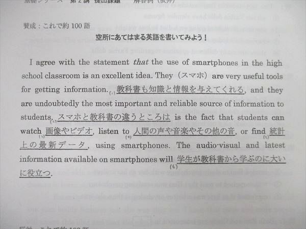 VJ25-080 河合塾 英語 自由英作文 テキスト通年セット 2022 計2冊 坂井 