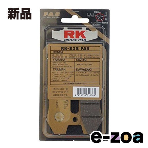 NGK スパークプラグ R2349-9(No.4418) 2輪
