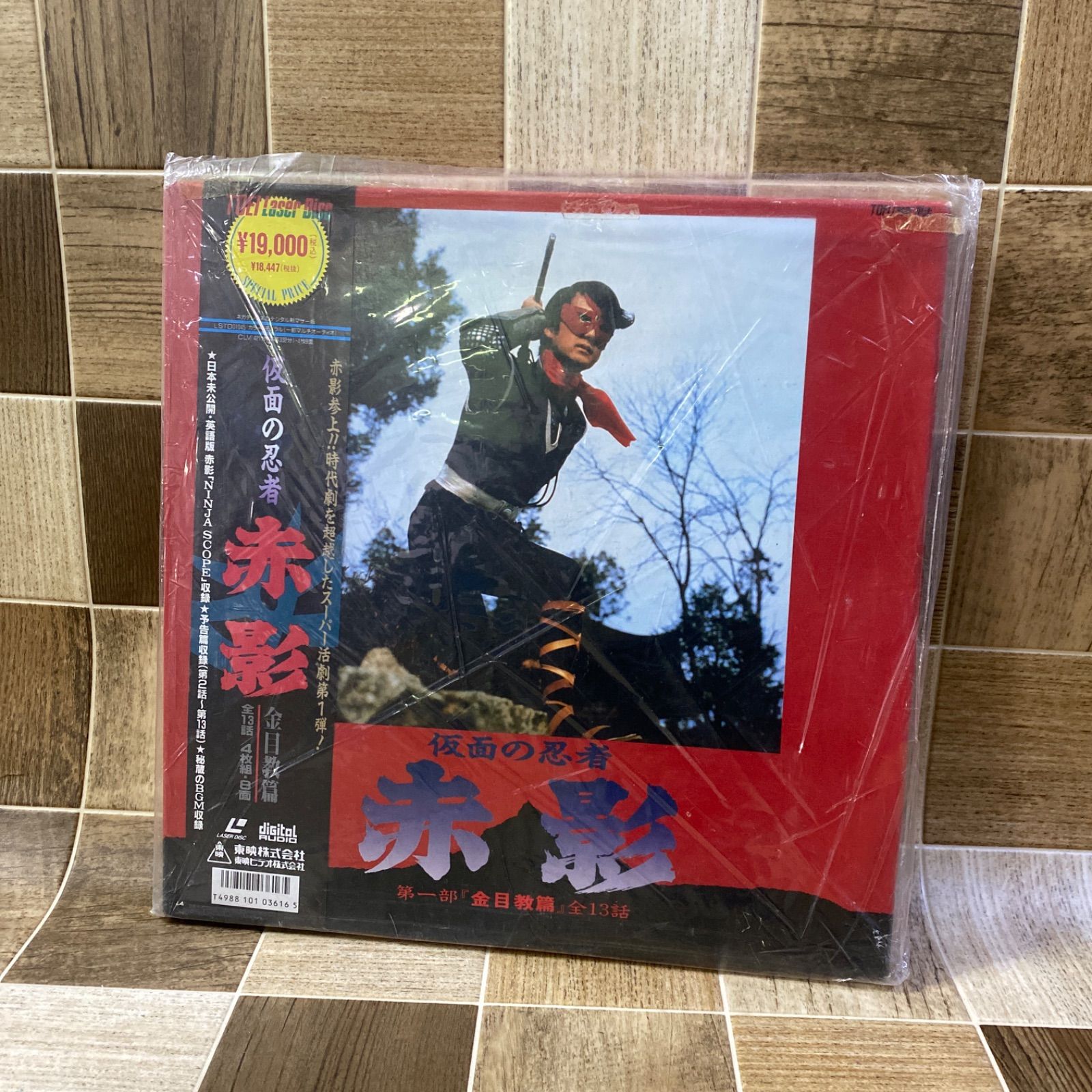 仮面の忍者 赤影 メモリアル レーザーディスク 1・2セット Amazon.co.jp: ☆LD 仮面の忍者 赤影メモリアル 坂口祐三郎/牧冬