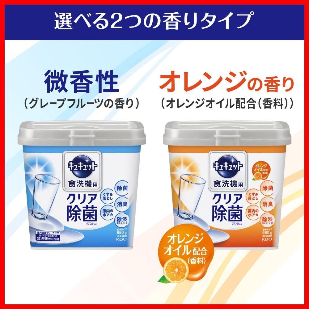 商品 まとめ買い キュキュット 食器用洗剤 食洗機用 クエン酸オレンジオイル 詰め替え 550g × 3個 WWW_OLIVIERBERNSTEIN_COM