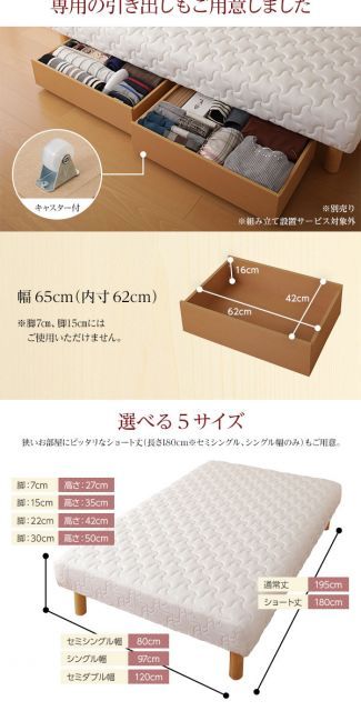 脚15cm 組立設置サービス付き