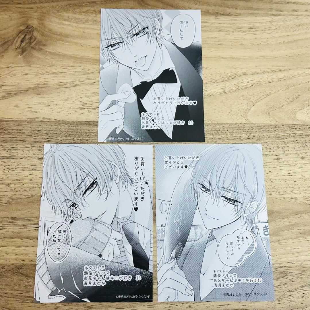 ［特典 イラストペーパー付き］熱愛プリンス　1～23巻セット　既刊全巻 特典 イラストペーパー付き］熱愛プリンス 1～23巻セット 既刊全巻