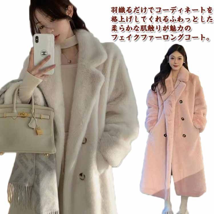 レディース ロング丈 冬服 カジュアル コクーン コート 冬アウター ボリュームファーコート あたたかい ムートンコート フワフワ 暖かい フェイクファー ふわふわ フードコート ファーコー