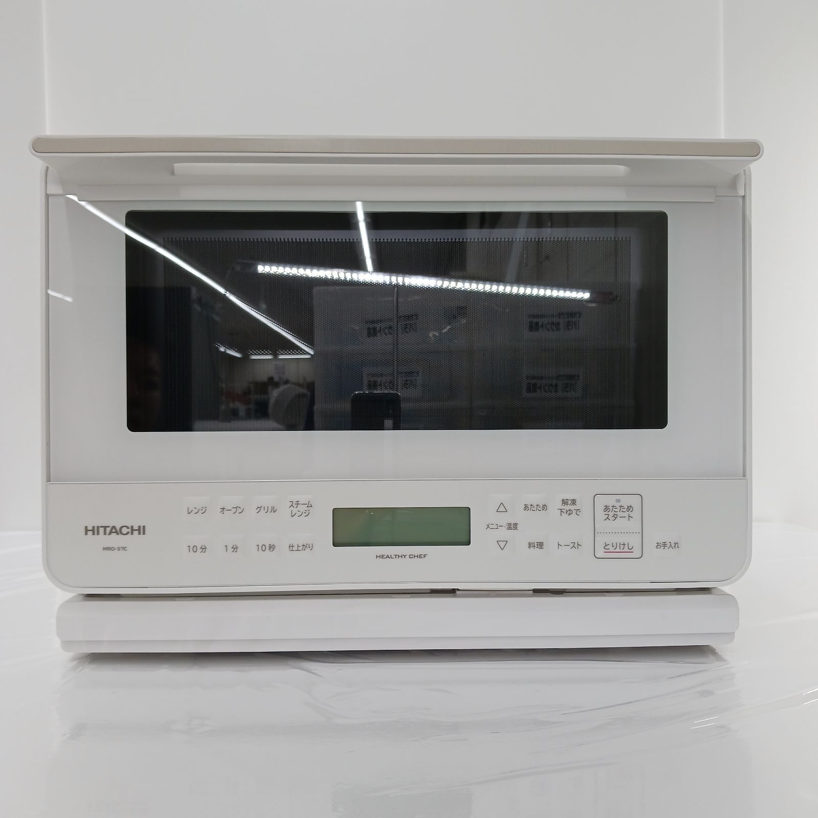 ◉HITACHI 2023年製 オーブンレンジ 白ヘルシーシェフ MRO-S7B 展示