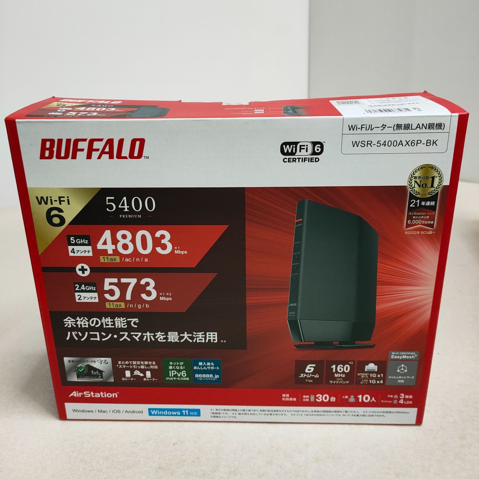 未開封 WiFiルーター BUFFALO バッファロー AirStation 無線ルーター WSR-5400AX6P-BK