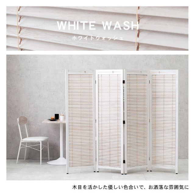 LouverPartation ルーバーパーテンション4連