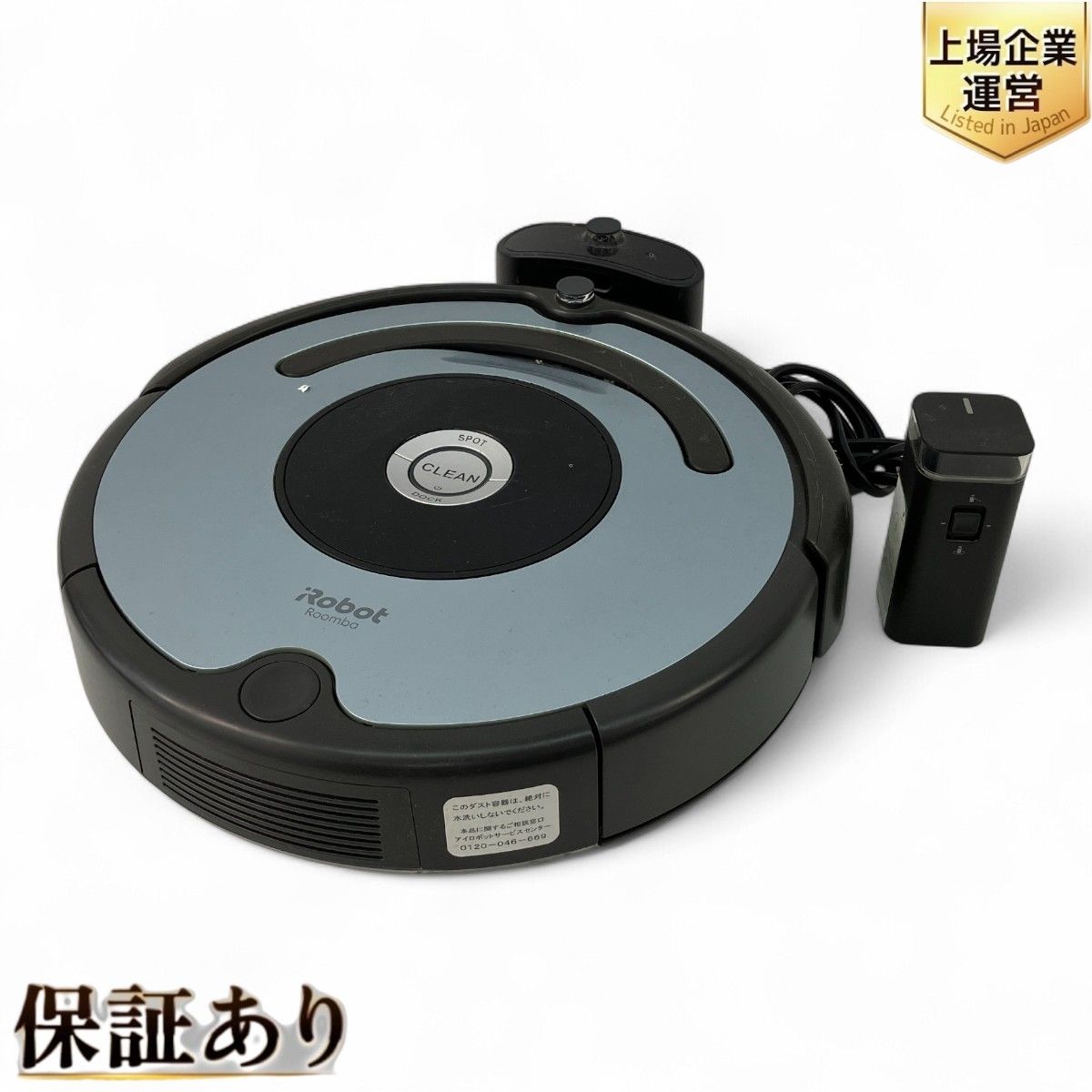 iRobot Roomba ロボット 掃除機 ルンバ 641 家電 Z9724733