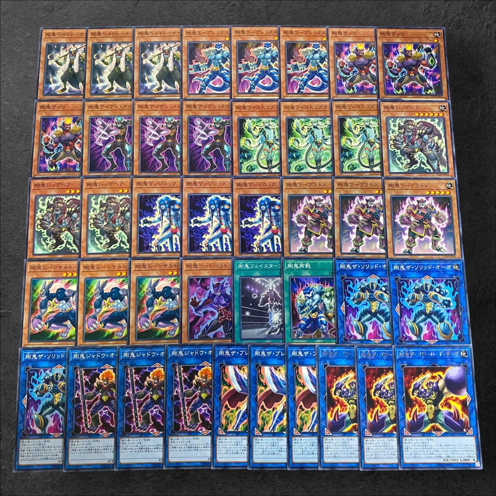 遊戯王　灰滅　デッキパーツ　14種42枚　フルコンプセット①　WPP5 9254【遊戯王】剛鬼〈デッキパーツ〉42枚セット - メルカリ