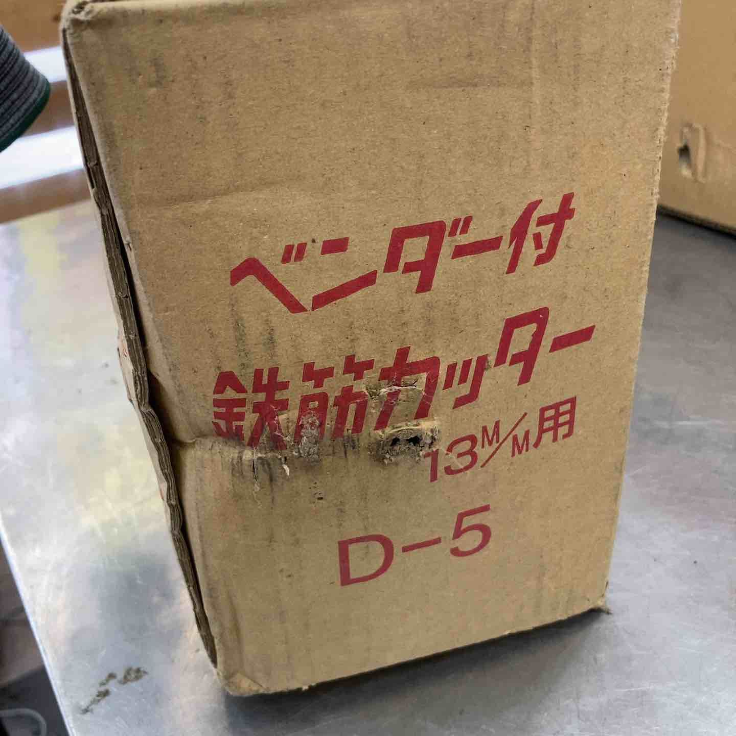 ベンダー付鉄筋カッター