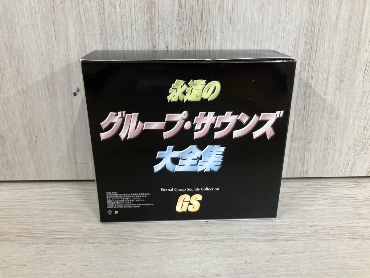 【中古CD】永遠のグループ・サウンズ大全集／Eternal Group Sounds Collection 中古CD】永遠のグループ・サウンズ大全集／Eternal Group Sounds