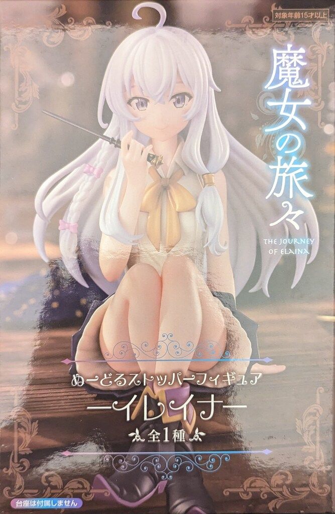 魔女の旅々 Desktop Cute ぬーどるストッパー などイレイナ 。 魔女の旅々』より、イレイナがぬーどるストッパーフィギュア化