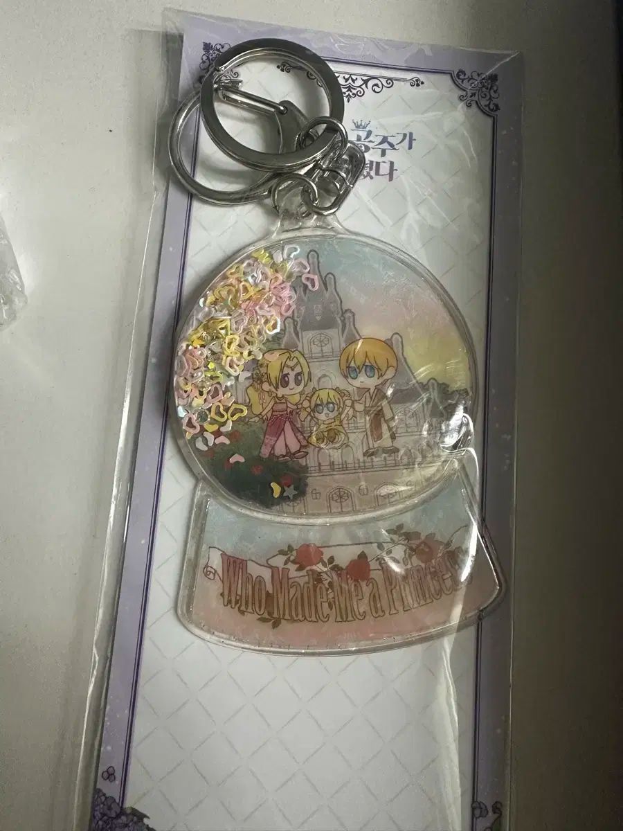ある日 お姫様に なってしまった