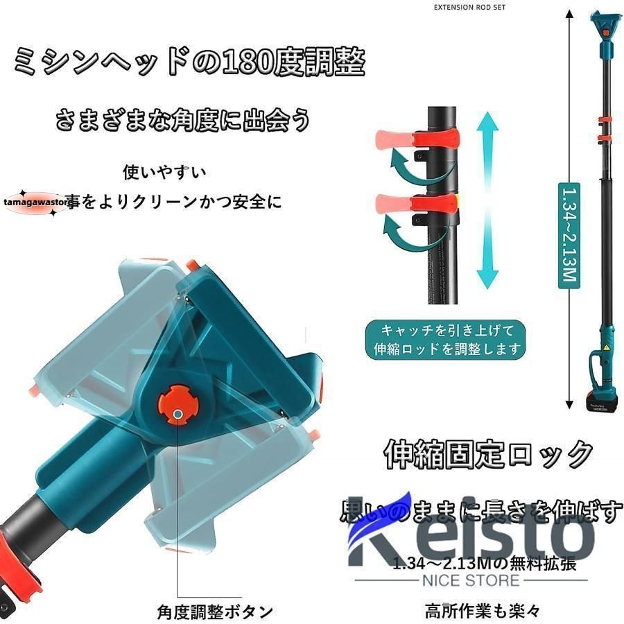 高枝切りバサミ
