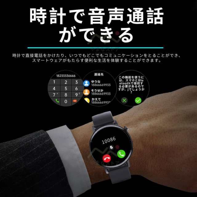 スマートウォッチ 日本製センサー 血圧測定 血糖値 レディース 通話