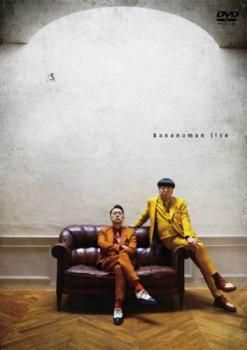 バナナマン bananaman live S【お笑い 中古 DVD】レンタル落ち