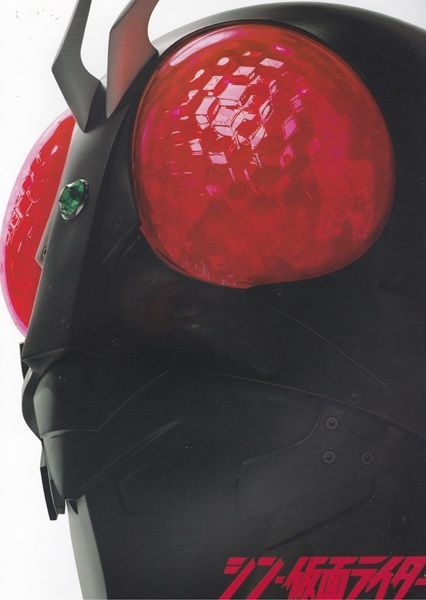 シン仮面ライダーパンフレット未開封他仮面ライダーパンフレット16冊＋冊子＋チラシ シン仮面ライダーパンフレット未開封他仮面ライダーパンフレット