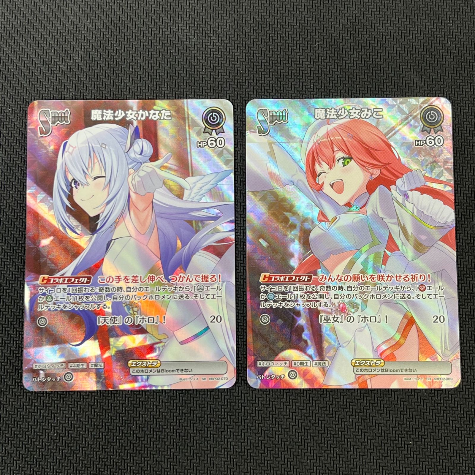 【ARS鑑定10+】世界に1枚 魔法少女みこ SR ホロライブ カードゲーム ホロカ】魔法少女みこ SRの買取価格と相場【ホロライブOCG