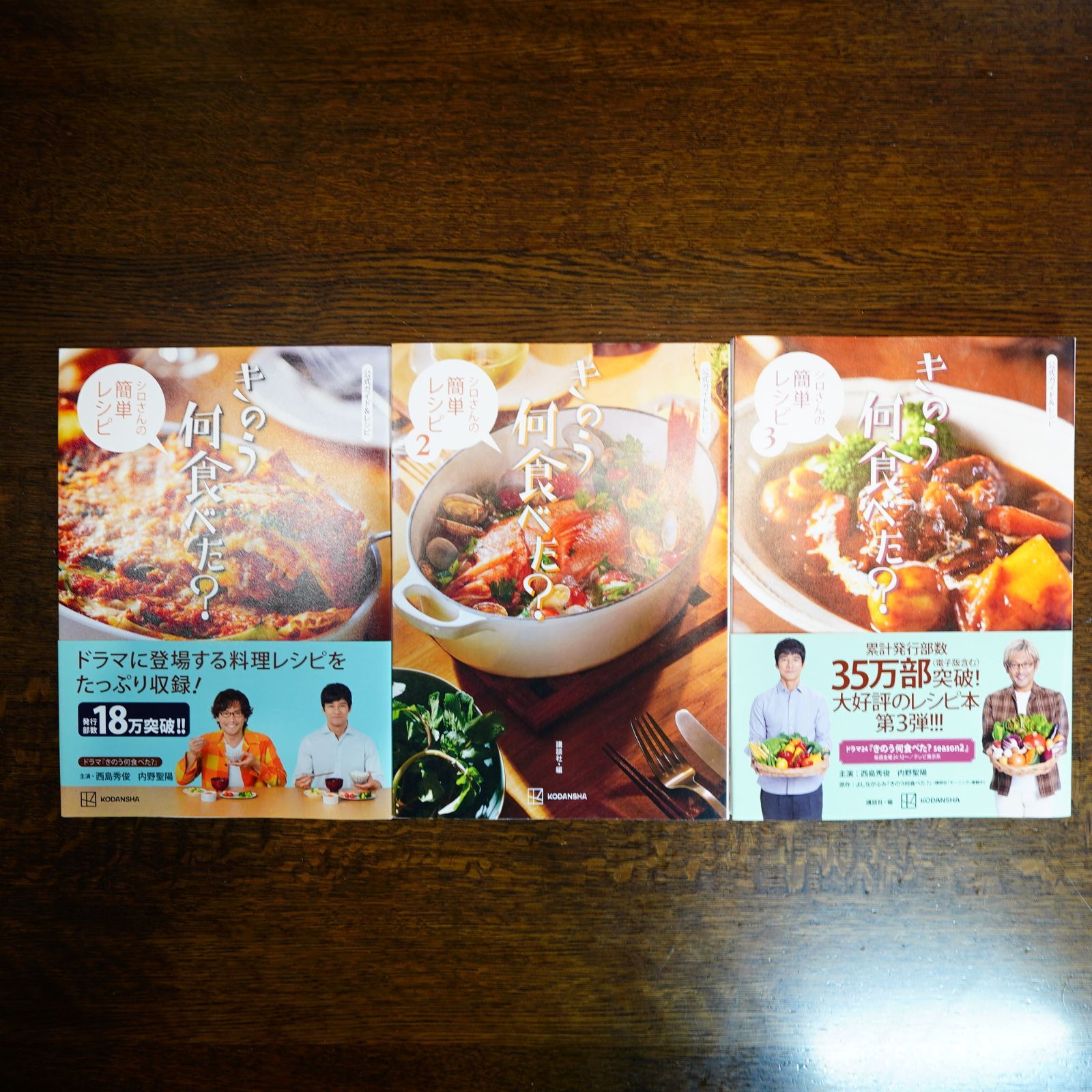 3冊セット 公式ガイド&レシピ きのう何食べた? ~シロさんの簡単