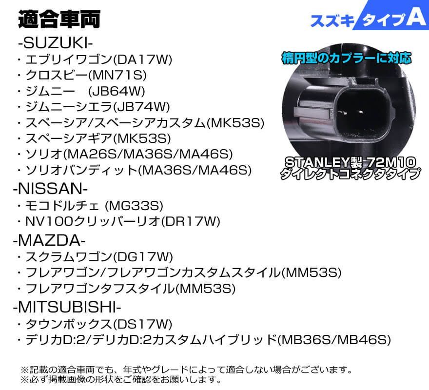 スズキ タイプ A ポジション 機能付 白光 ホワイトLED ウインカー 流れる シーケンシャル LED ウインカー ミラー レンズ 切替スイッチ付  点滅 点灯 スペーシア カスタム ギア MK53S ソリオ バンディット MA26S MA36S MA46S - メルカリ