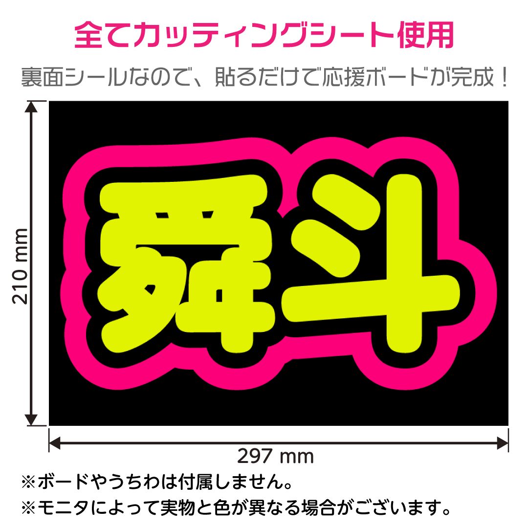 BE:FIRST☆シュント/SHUNTO】蛍光ネームボード ハングル 韓国語