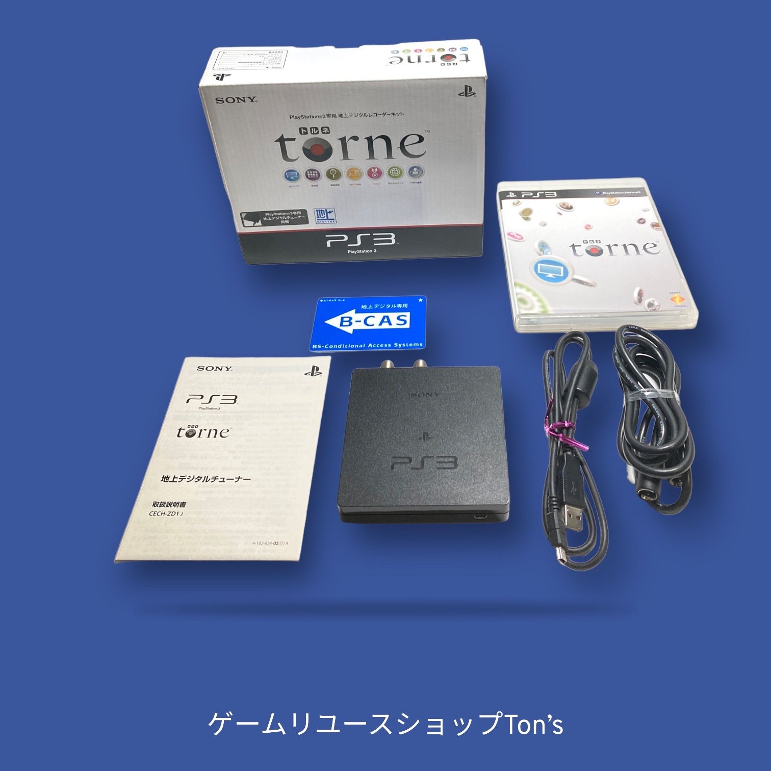今月限定／特別大特価 torne トルネ PS3専用地上デジタルレコーダー 