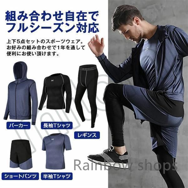 新品】スポーツウェア メンズ 上下セット ランニングウェア