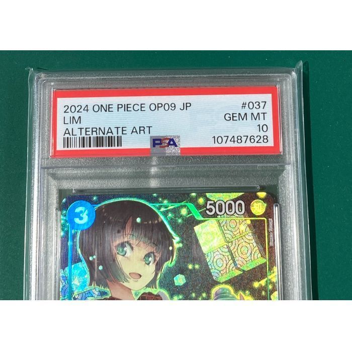 紫波52-1-0525】【中古】ワンピースカード 「リム」（OP09-037）SR