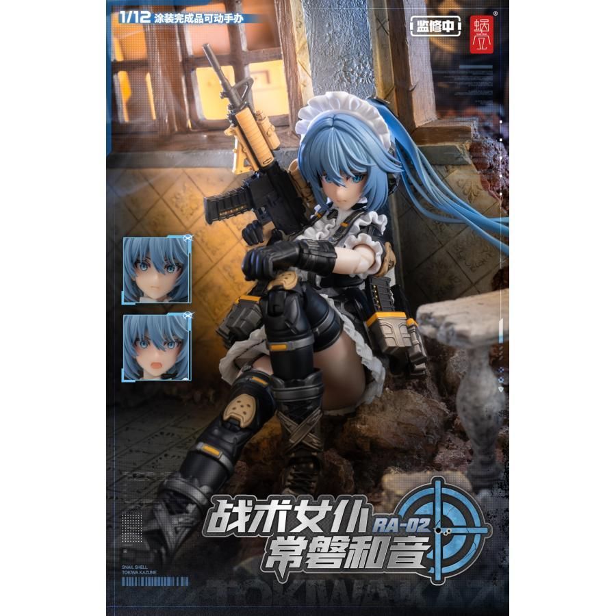 タクティカルメイド　常磐和音　スネイルシェル　未開封品 再販】蝸之殻Snail Shell RA-02 1/12 タクティカルメイド 常磐