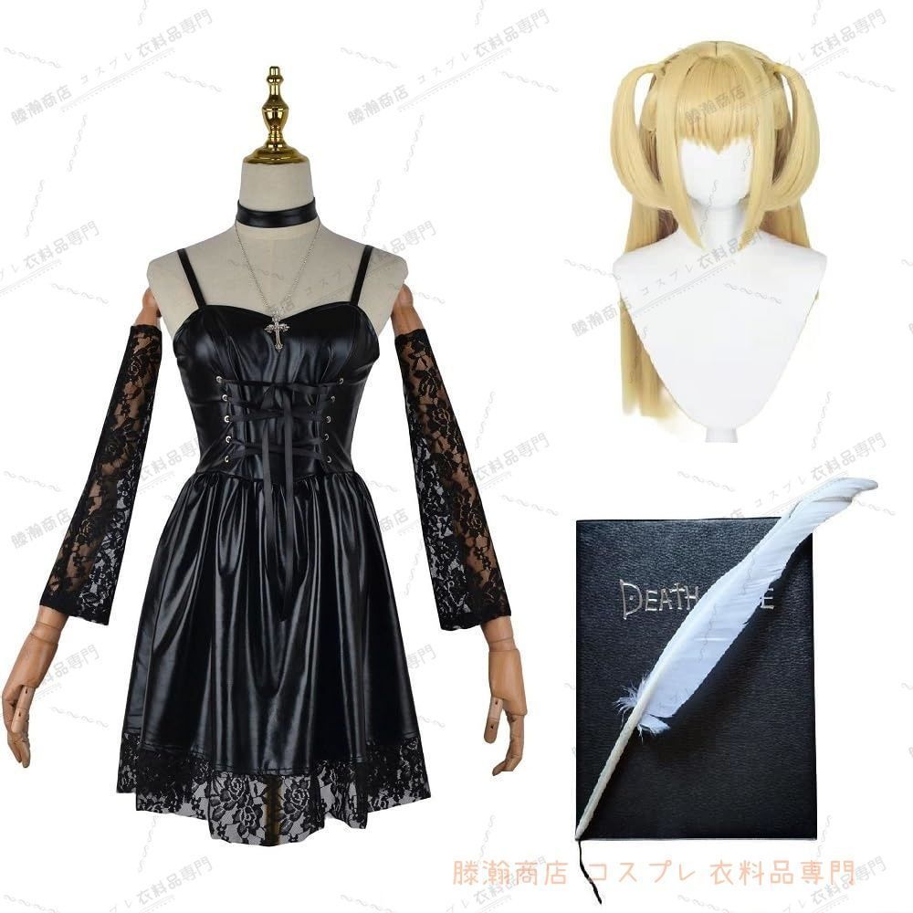 デスノート 弥海砂 あまね ミサ コスプレ衣装 手帳付き ウイッグ付き ワンピース 変装 仮装 コスチューム 学園祭 文化祭 クリスマス