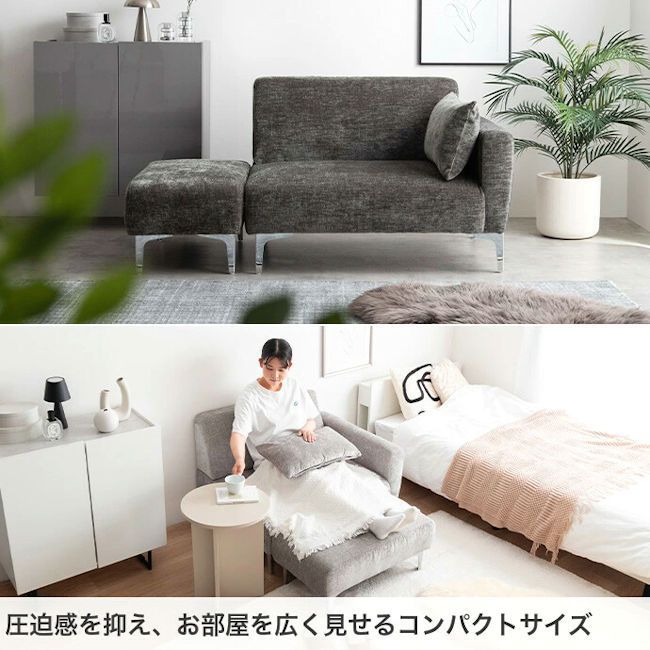 片肘2人掛けソファ（オットマン付）ローソファ コーナーソファ