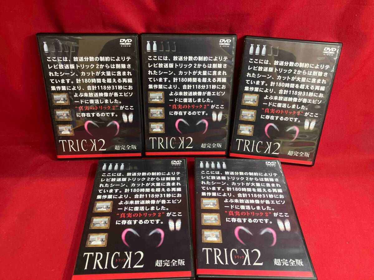 トリック2 超完全版 DVDボックスセット〈5枚組〉新品、未開封 DVD トリック2/超完全版 DVDボックスセット(5枚組) - メルカリ