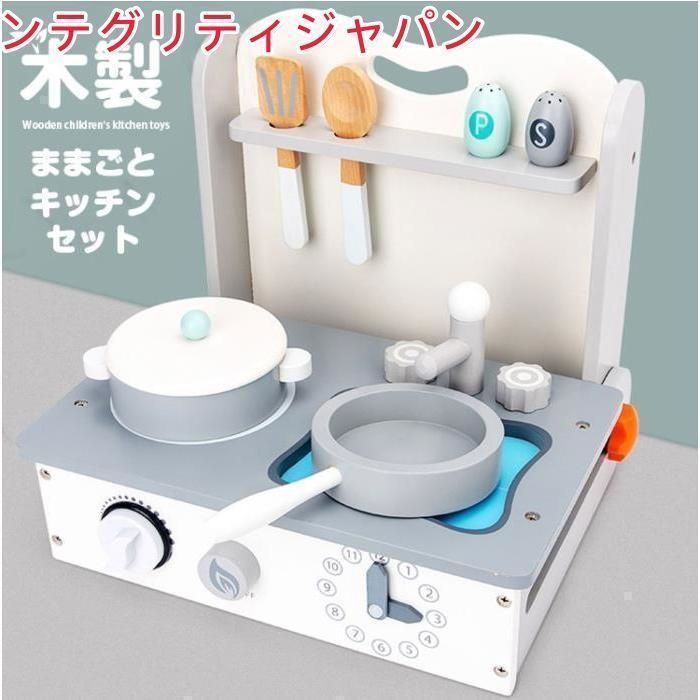 おままごと キッチン 木のおままごとセット 折り畳み式 子供 木製 木のままごと 知育玩具 キッチン ごっこ遊び 木製 3歳 4歳 5歳 誕生日 持ち運びに便利
