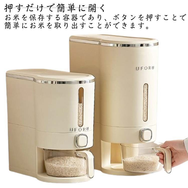 5kg ボタン押しタイプ 米びつ お米入れ 米櫃 大容量 ふた付き 計量 ライスストッカー スリム 残量見える 密閉 残量見える 計量カップ付き お米ケース 米びつ 10kg 防湿 キッチン収納 保#cjfj138611