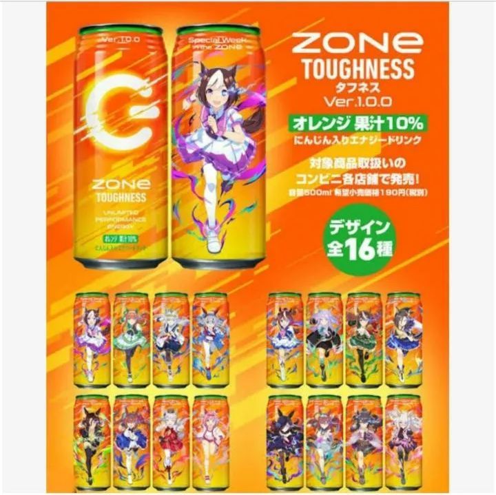 サントリー「ゾーンタフネス」ウマ娘コラボ限定 500ml × 24本