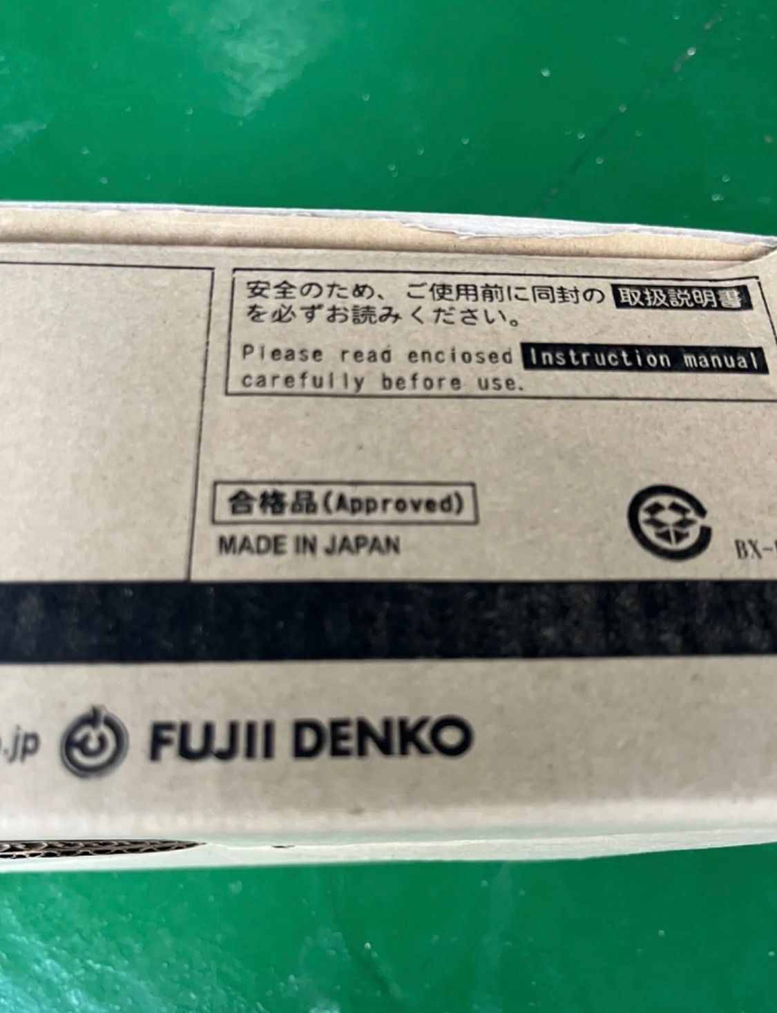 藤井電工ベルブロック ツヨロン 2個セット落下防止在庫残り僅か