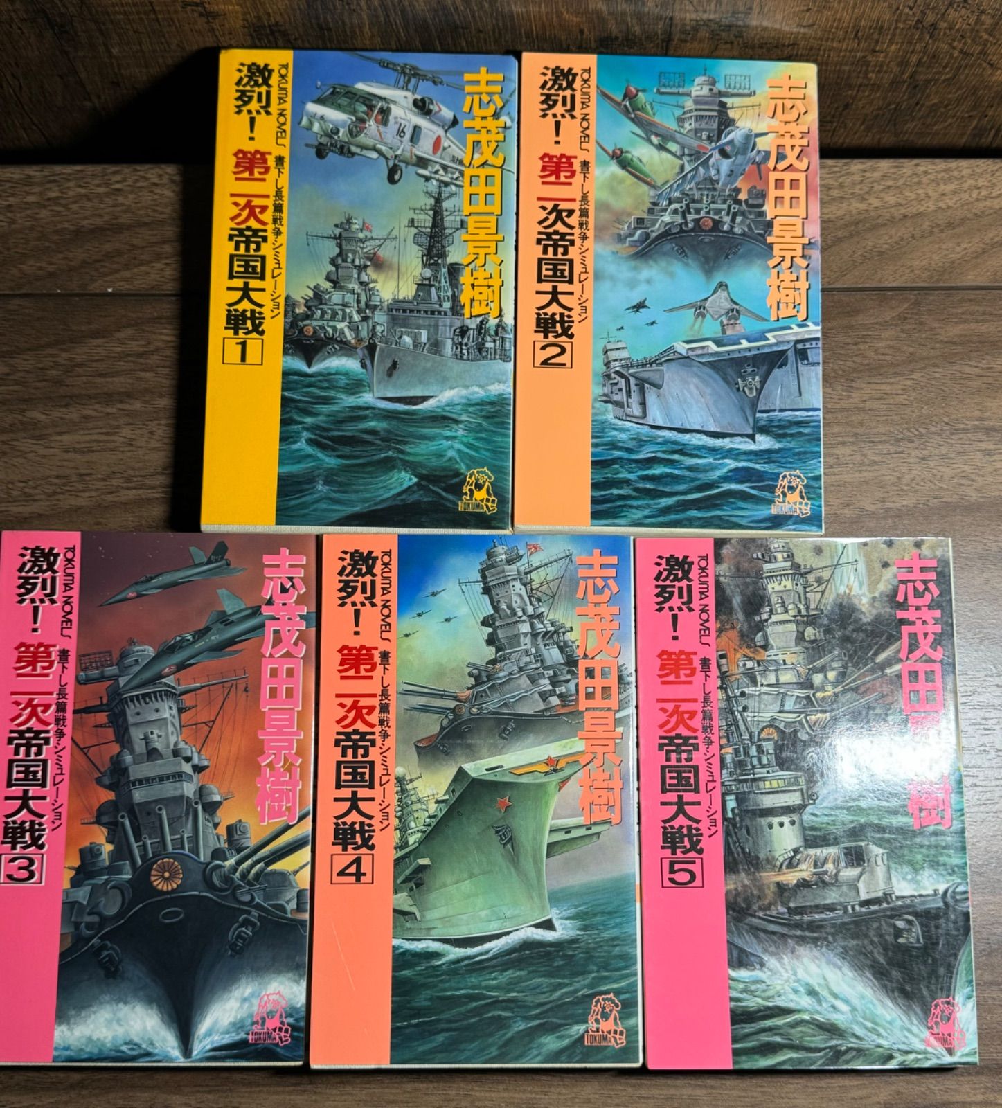 【中古】 激烈！第二次帝国大戦 長篇戦争シミュレーション １/徳間書店/志茂田景樹 中古】 激烈！第二次帝国大戦 長篇戦争シミュレーション 1/徳間