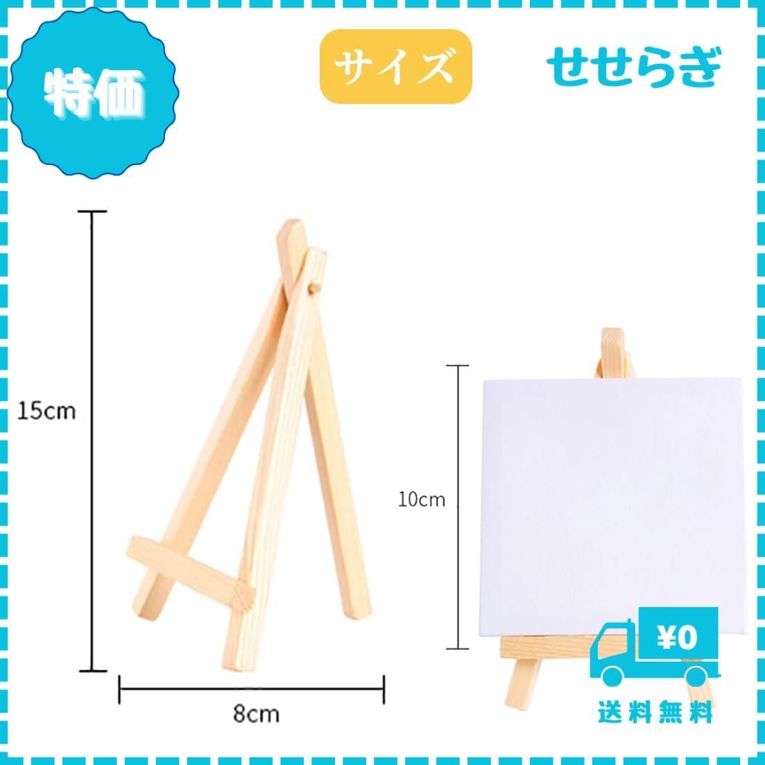 迅速発送】キャンバス キャンバスボード 10cm×10cm 8個セット