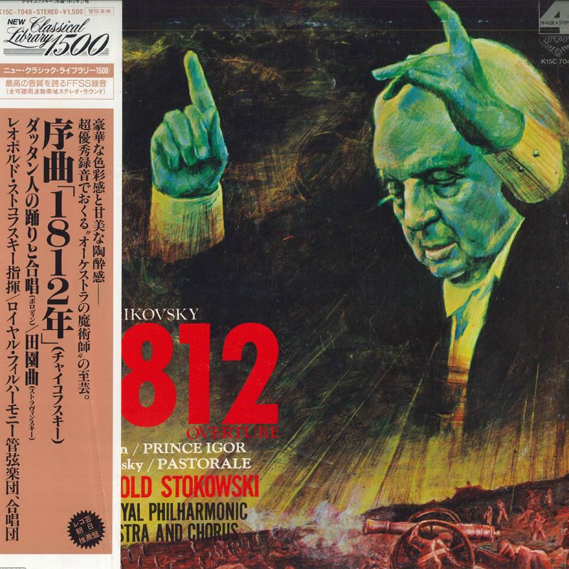 ストコフスキー　まとめ売り LP Leopold Stokowski, Royal Philharmonic Orchestra & Chorus