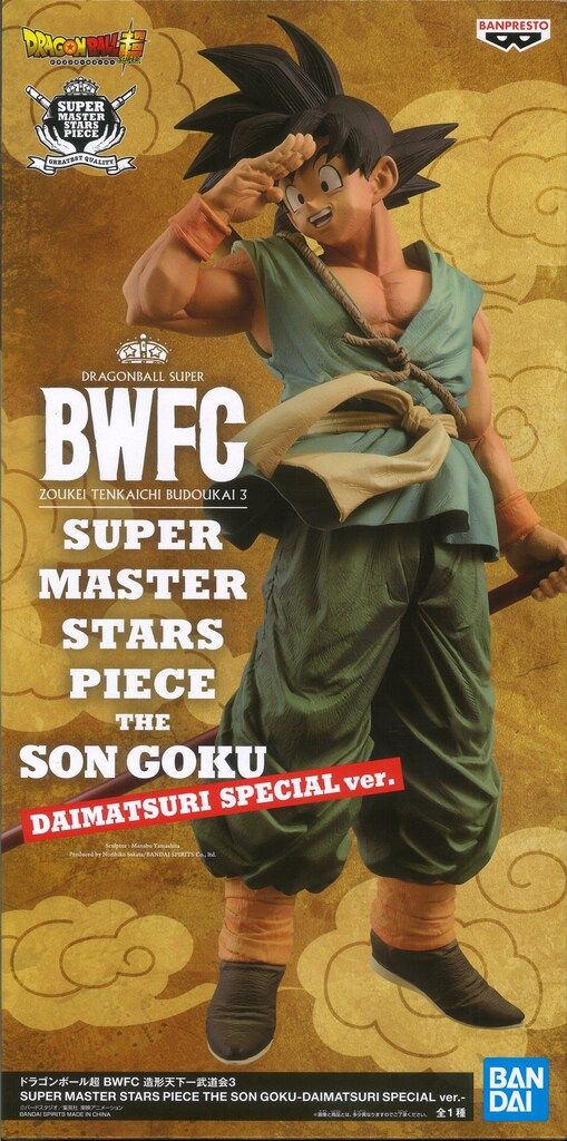 BANPRESTO - ★バナナ★アミューズメント一番くじ ドラゴンボール超 造形天下一武道会3 アミューズメント一番くじ ドラゴンボール超 BWFC 造形天下一