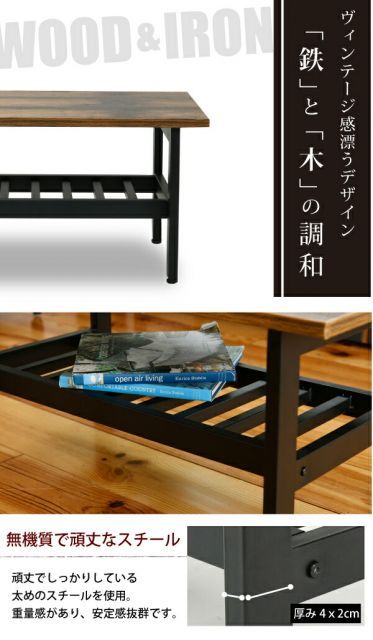 リビングテーブル