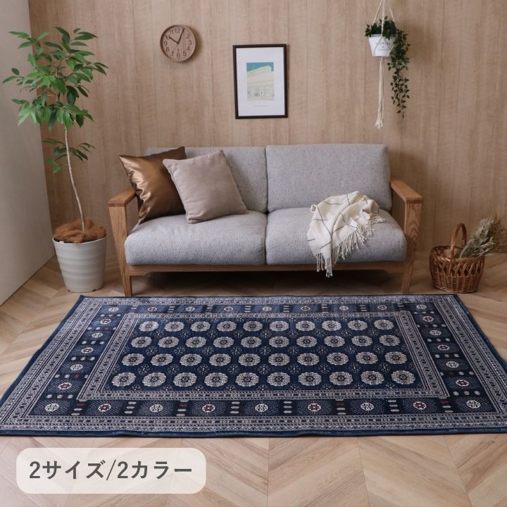 ♪肌ざわりのいい カーペット クラリス 140<!-利用不可文字-!>200cm じゅうたん 絨毯 ラグ マット 敷物