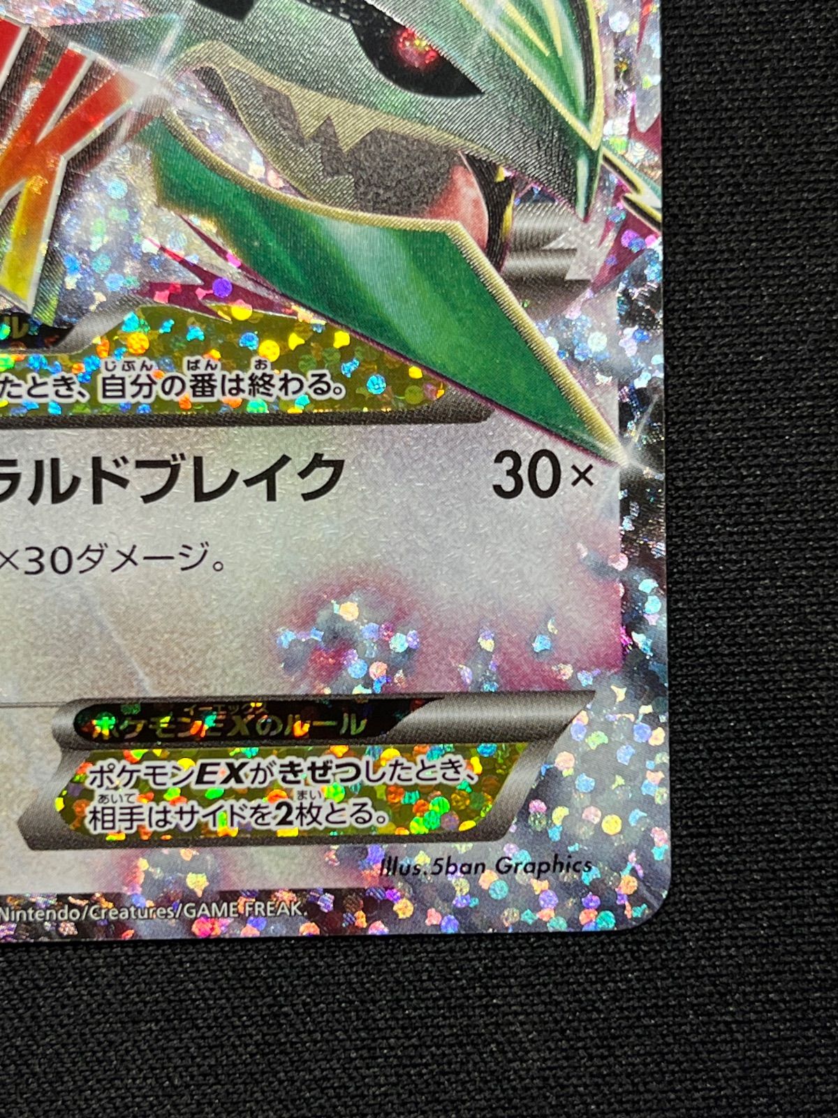 レックウザ25th 美品 最安値 MレックウザEX25thの買取値段相場や価格推移【ポケカ/ポケモン
