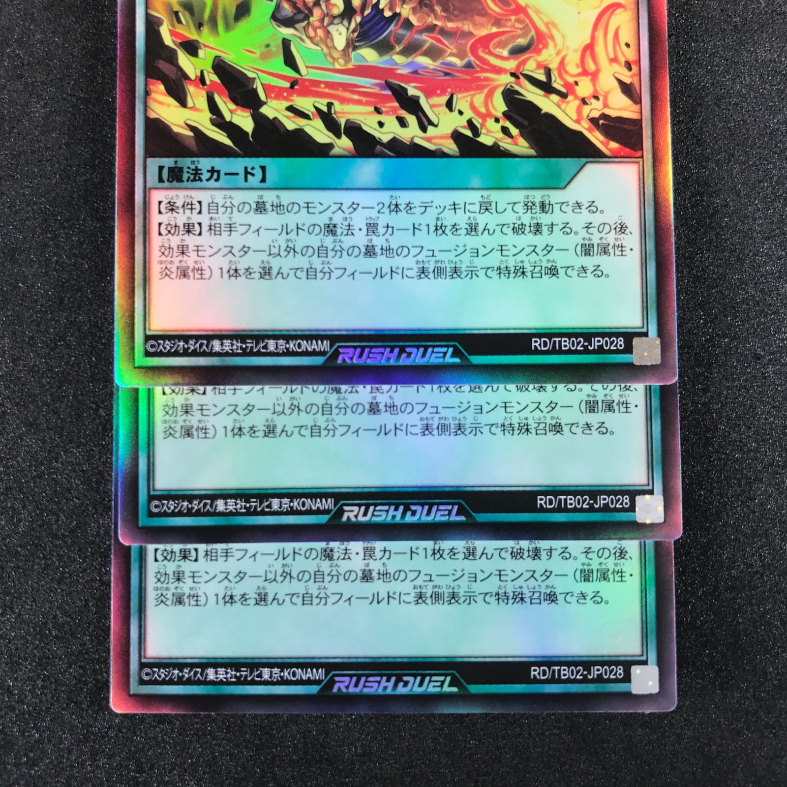 遊戯王ラッシュデュエル RD/TB02/JP028SR コーリング・ダーク